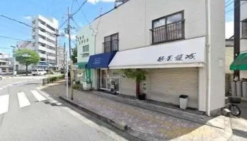 磯平 - 寝屋川市