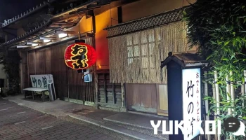 竹の館 - 奈良市