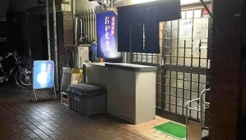 笑食笑飲 おかえり。 - 姫路市
