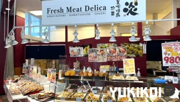 美唄焼鳥・惣菜 炎 イオン三笠店 - 三笠市