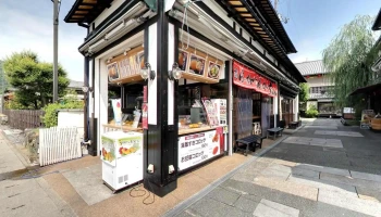 良彌 奥の庭 - 京都市