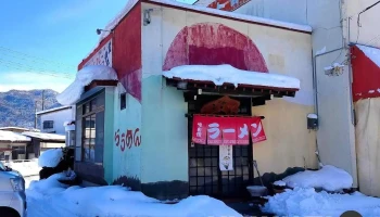 花や亭 - 上山市