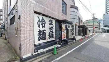 萬珍軒 刈谷支店 - 刈谷市