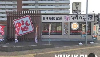 街かど屋 奈良大森町 - 奈良市