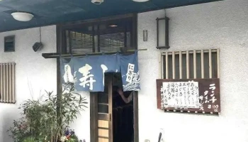 誠寿司 - つくば市