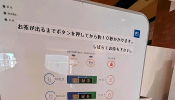 讃岐製麺 半田店 - 半田市