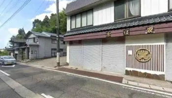 赤坂家 - 見附市