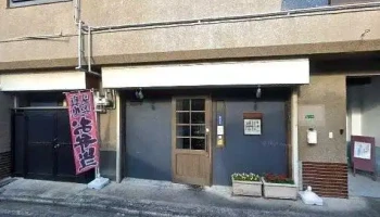 鉄網ダイニング 雅味 - 下松市