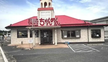長崎ちゃんめん 山口小野田店 - 山陽小野田市