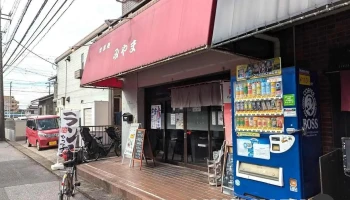食事処みやま - 流山市