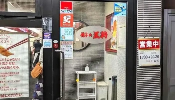 餃子の王将 奈良三条店 - 奈良市