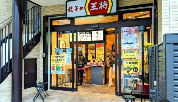 餃子の王将 近鉄奈良駅前店 - 奈良市
