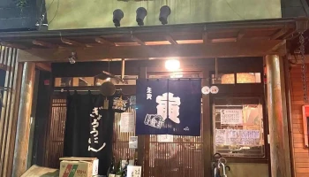 魚浪人 - さいたま市