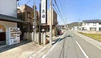 魚雅 - 姫路市