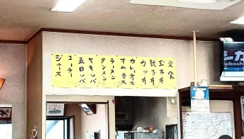 鳩ヶ谷食堂 - 川口市