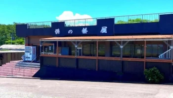 鹿児島薩摩川内市浜の茶屋 - 薩摩川内市