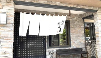 麺屋いぶき - 大崎市