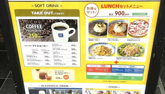 82品川店 -  メニュー - 港区