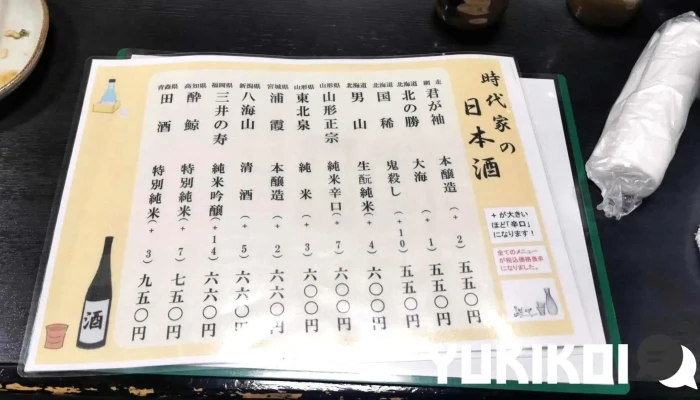 Shi Dai Jia  Meniyu - 網走市