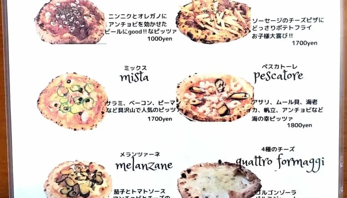 Adomani Due アドマーニ ドゥエ メニュー - 北本市