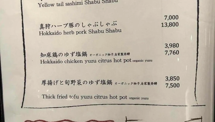 Akaru 明る Japanese Restaurant -  メニュー - 倶知安町