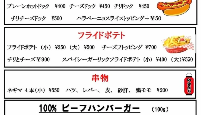 Bennys American Restaurant メニュー - 半田市