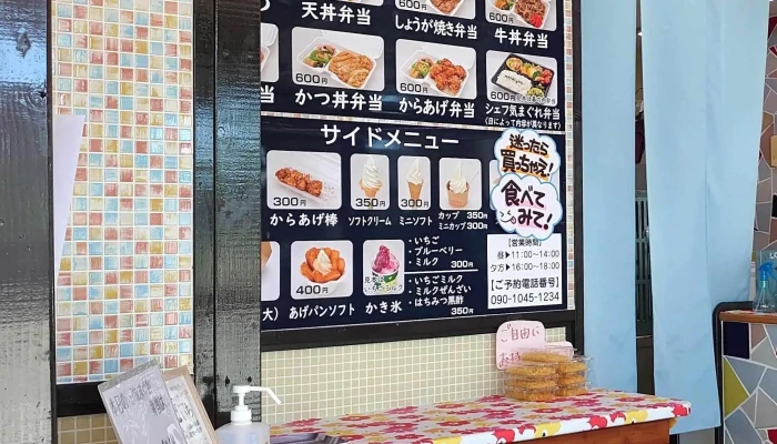 Bento花いち -  行き方 - 芦別市