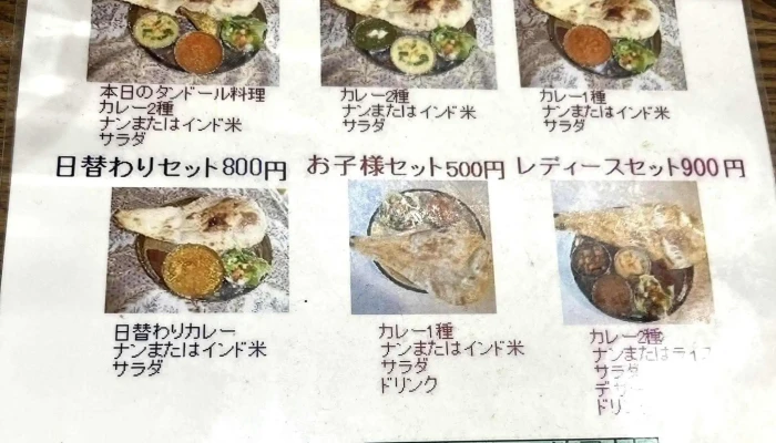 Bhartiya Zaaykaバルティヤザイカ小田原店 行き方 - 小田原市
