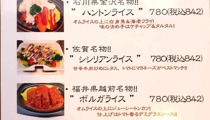 Bistroらくだ屋 -  メニュー - 前橋市