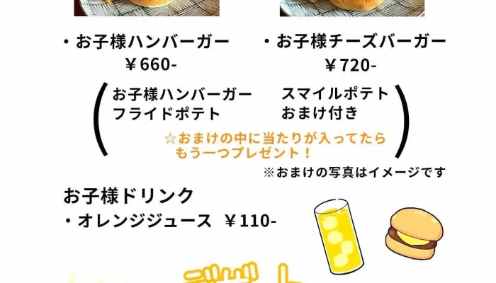 Burger志士 -  メニュー - 半田市