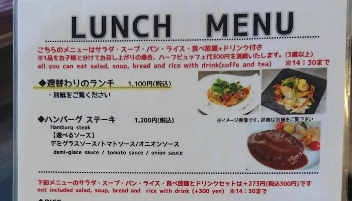 Cafe Restaurant Lavender ラベンダー 南草津 どこ - 草津市