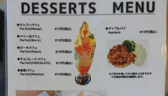 Cafe Restaurant Lavender ラベンダー 南草津 コメント - 草津市