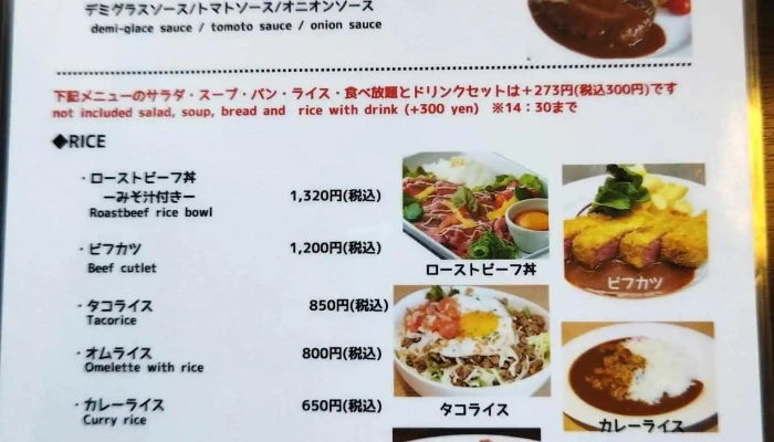 Cafe Restaurant Lavender ラベンダー 南草津 メニュー - 草津市