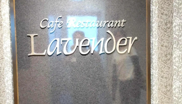 Cafe Restaurant Lavender ラベンダー 南草津 割引 - 草津市