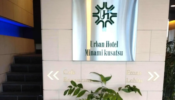 Cafe Restaurant Lavender ラベンダー 南草津 行き方 - 草津市