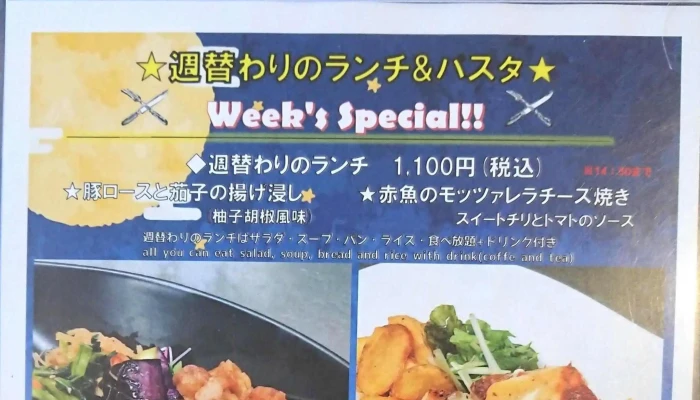 Cafe Restaurant Lavender ラベンダー 南草津 電話 - 草津市