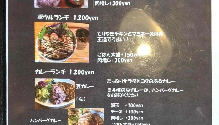 Cafe マシコビト -  メニュー - 益子町