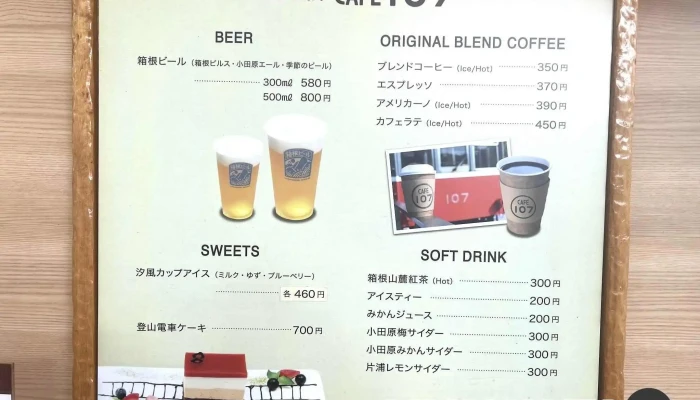 Cafe107 -  メニュー - 小田原市