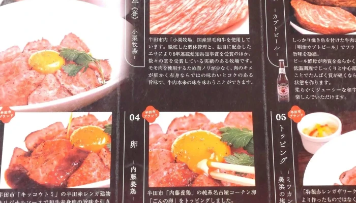 Cafebeerhall Re Brick プロモーション - 半田市