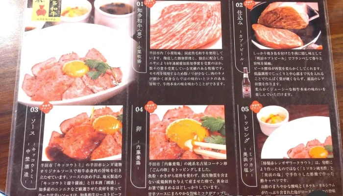 Cafebeerhall Re Brick メニュー - 半田市