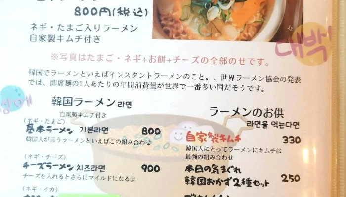 Cafedining イリオン メニュー - 野田市