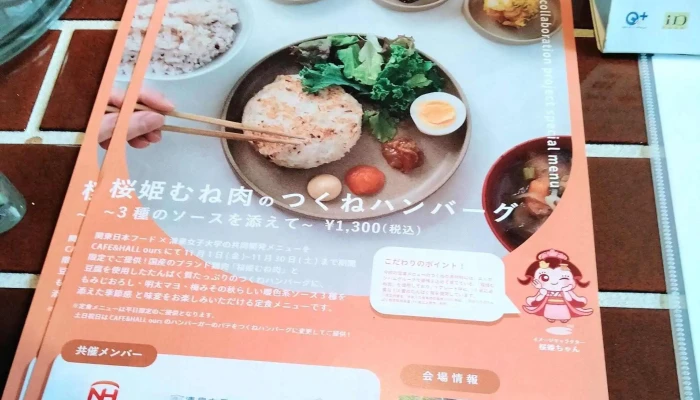 Cafehall Ours 電話 - 品川区