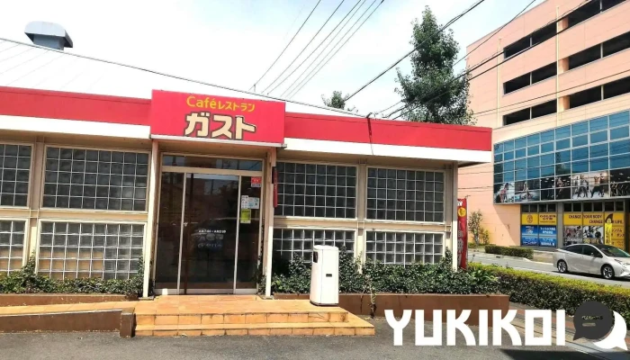 Caféレストラン ガスト 前橋西店 - 前橋市