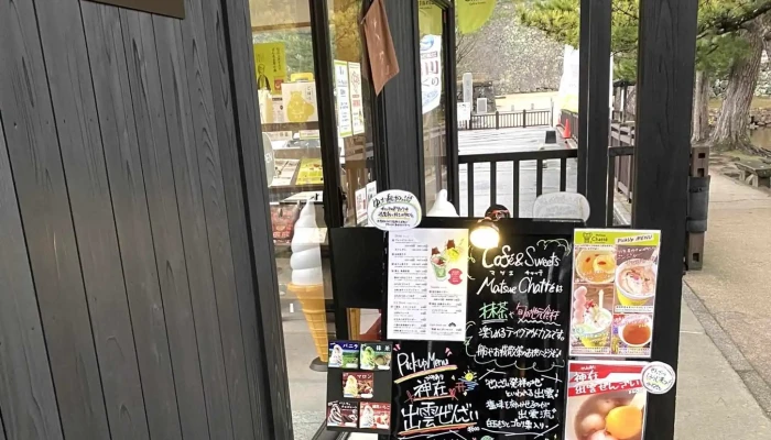 Cafésweets Matsue Chatté マツエチャッテ どこ - 松江市