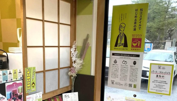 Cafésweets Matsue Chatté マツエチャッテ プロモーション - 松江市