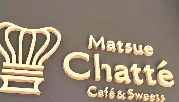 Cafésweets Matsue Chatté マツエチャッテ 営業中 - 松江市