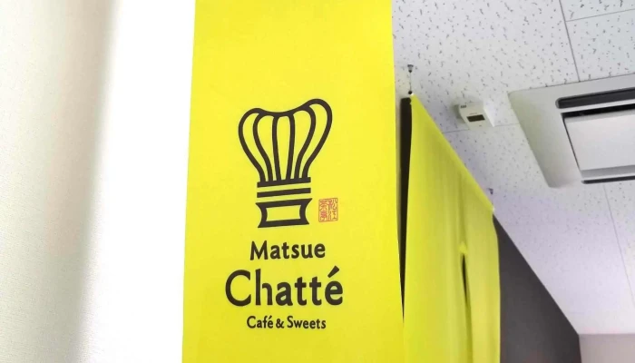 Cafésweets Matsue Chatté マツエチャッテ 近く - 松江市