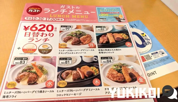 Caféレストラン ガスト 前橋西店 -  メニュー - 前橋市