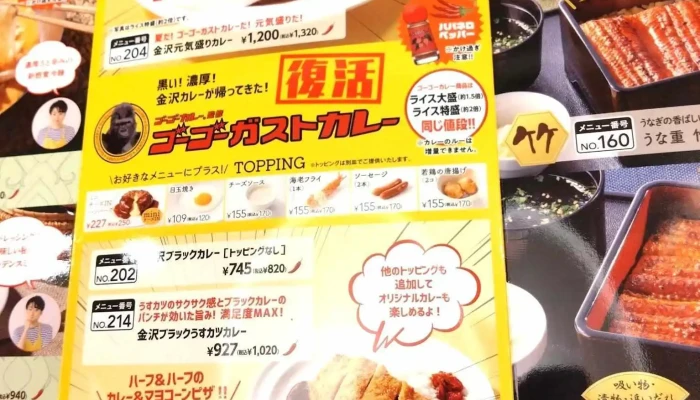 Caféレストラン ガスト 柏崎店 -  メニュー - 柏崎市