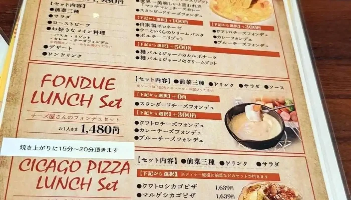 Cheese Plus Pizzagrill 草津エイスクエア店 メニュー - 草津市